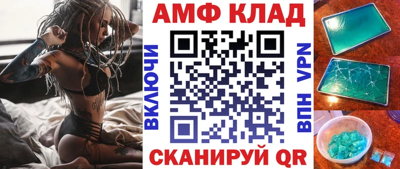 АМФЕТАМИН VHQ  Белинский 