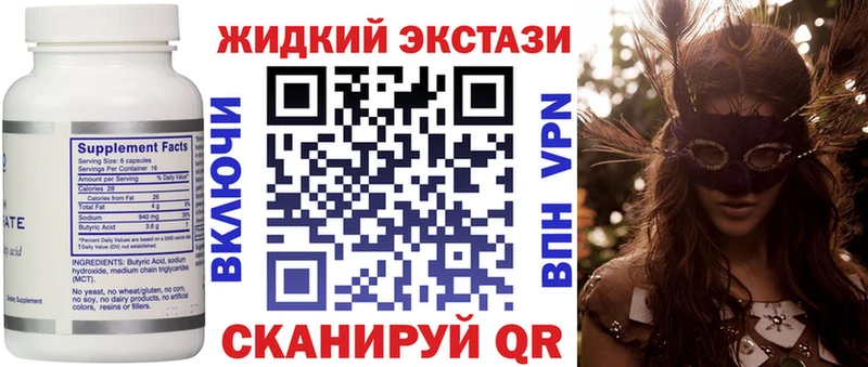 БУТИРАТ бутик  где купить наркоту  МЕГА ссылки  Белинский 