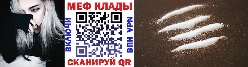Мефедрон VHQ  гидра ссылки  Белинский  магазин   