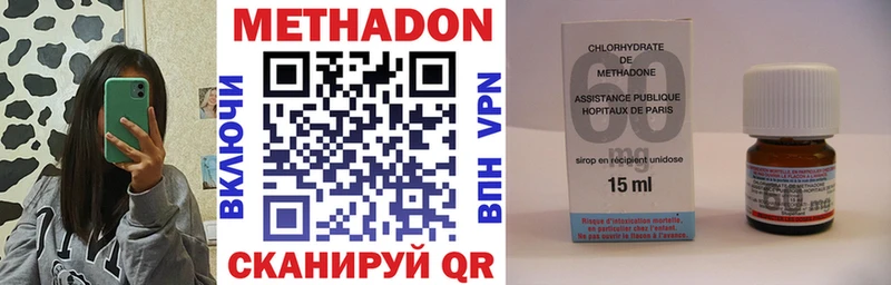 Метадон VHQ  МЕГА ONION  Белинский 