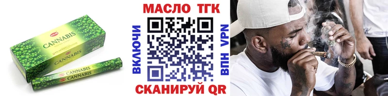 ТГК жижа дарнет шоп Белинский